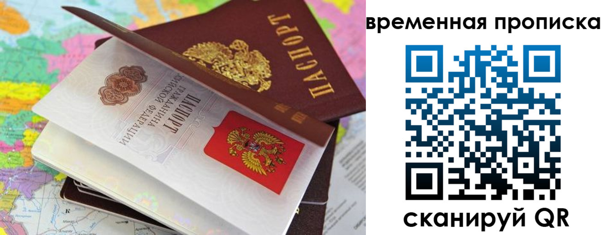 временная регистрация в квартире в Мичуринске