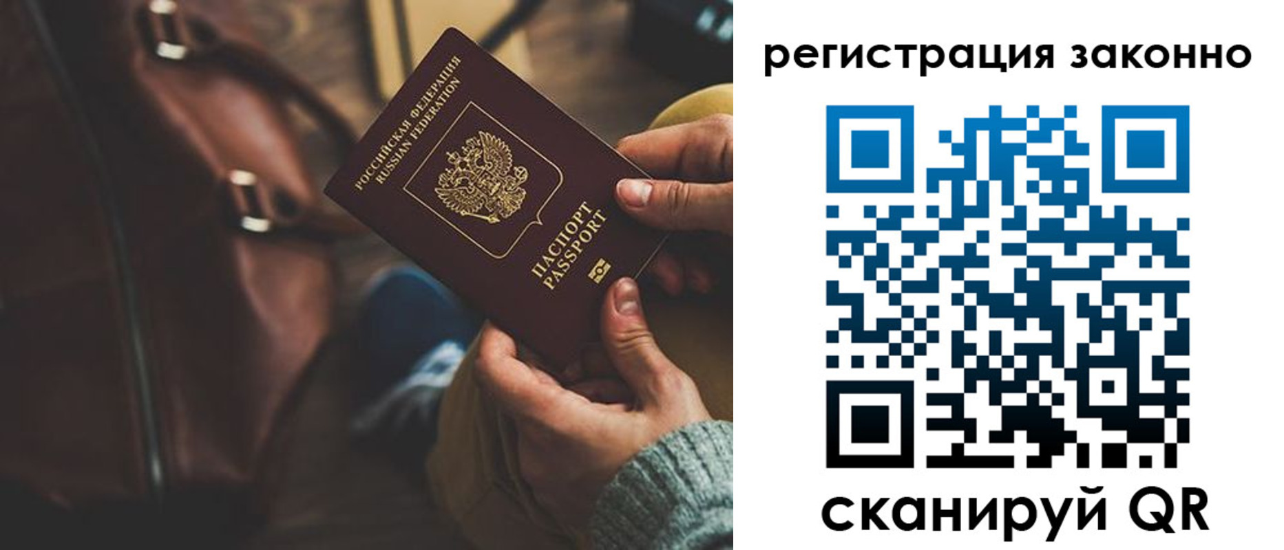 прописка 2025 в Мичуринске