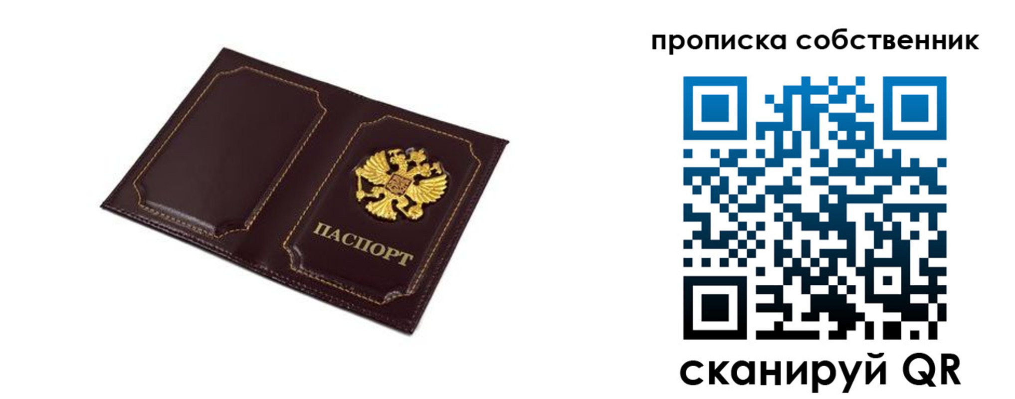 временная регистрация недорого в Мичуринске