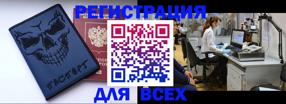 временная регистрация законно в Мичуринске