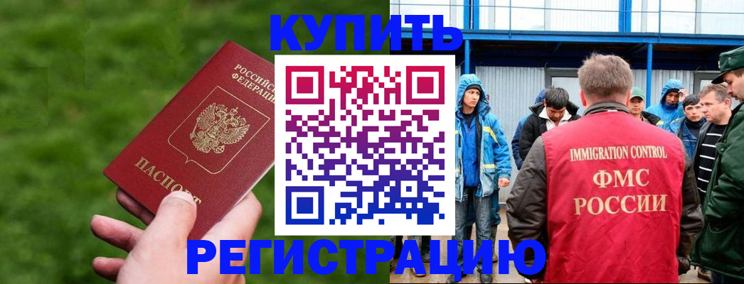 временная регистрация адрес в Мичуринске