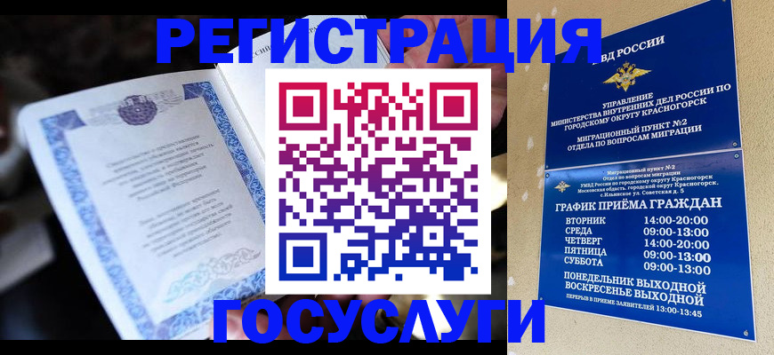 прописка законно в Мичуринске
