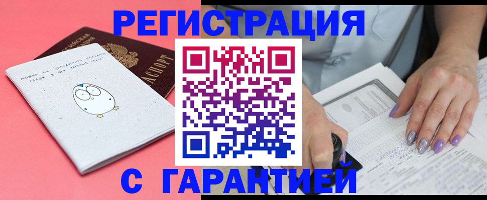 прописка поиск в Мичуринске