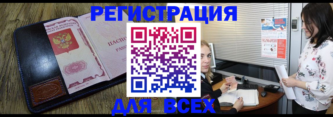 временная регистрация в Мичуринске