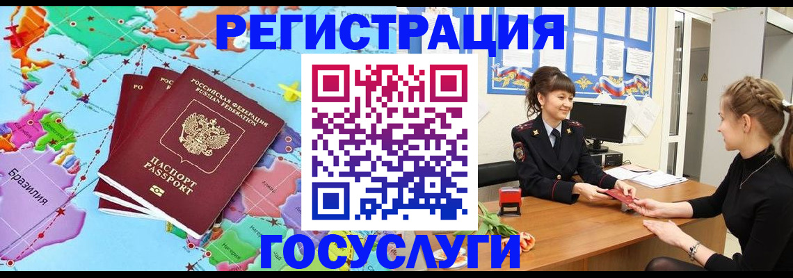 временная прописка в Мичуринске