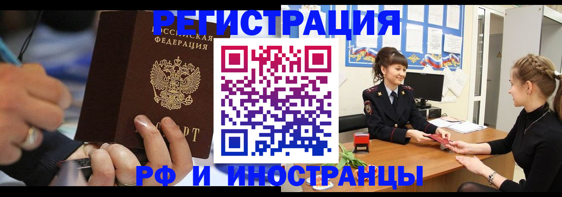временная регистрация госуслуги в Мичуринске