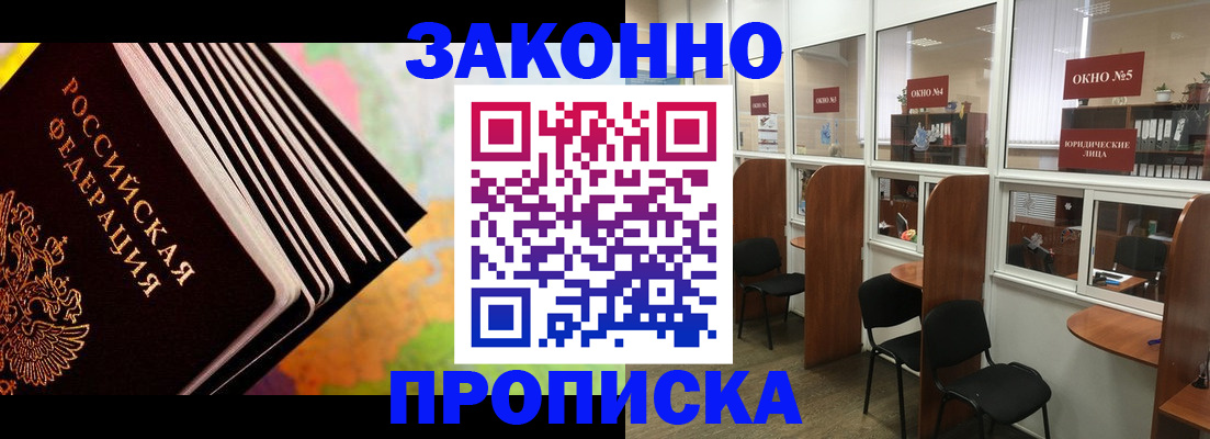 прописка для кредита в Мичуринске